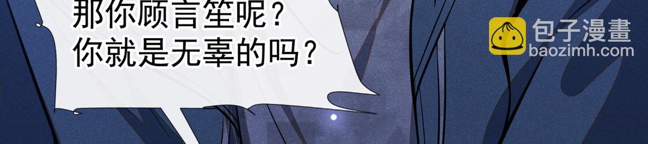 第115话 我只要真相！