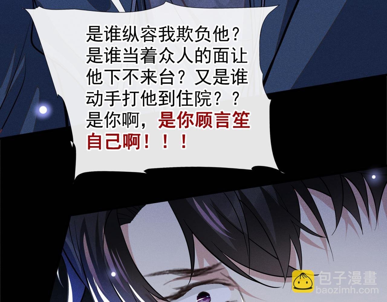 第115话 我只要真相！