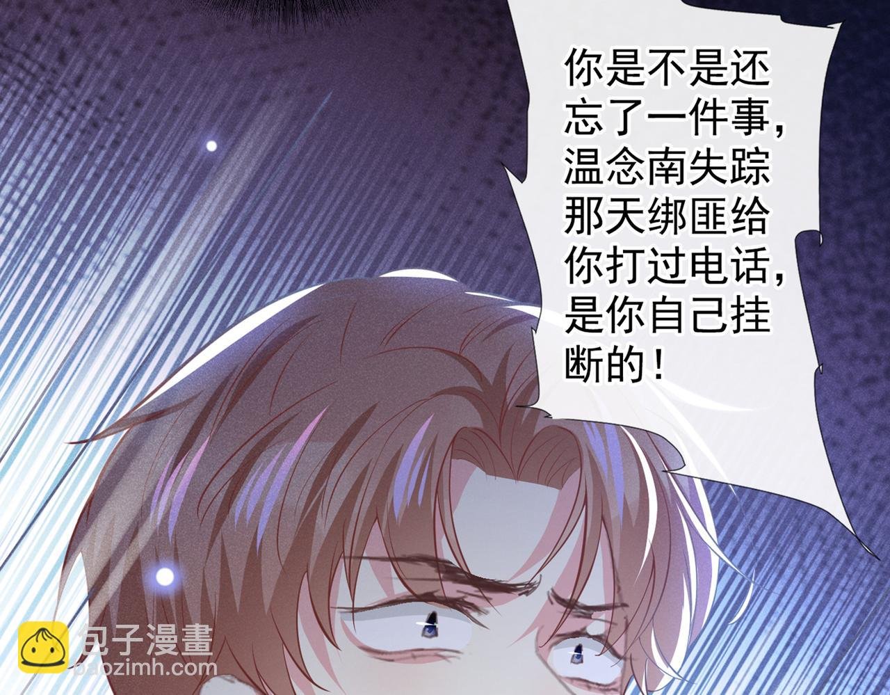 第115话 我只要真相！