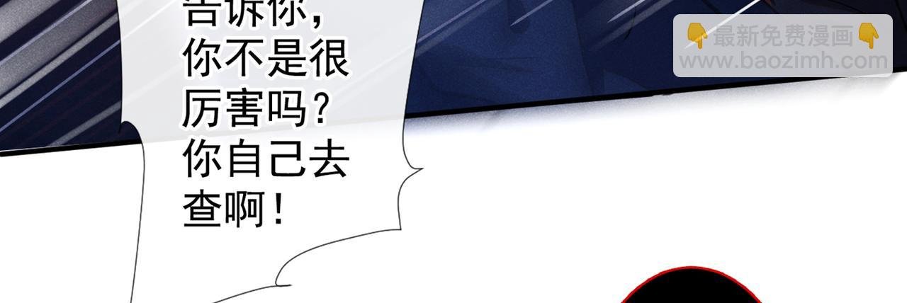 第115话 我只要真相！