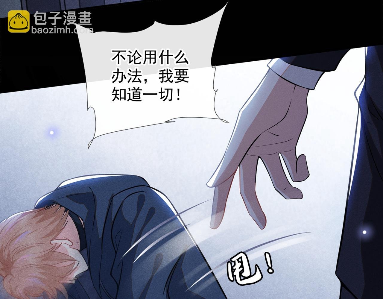 第115话 我只要真相！