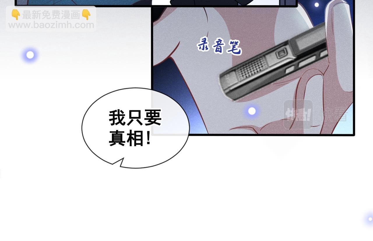 第115话 我只要真相！