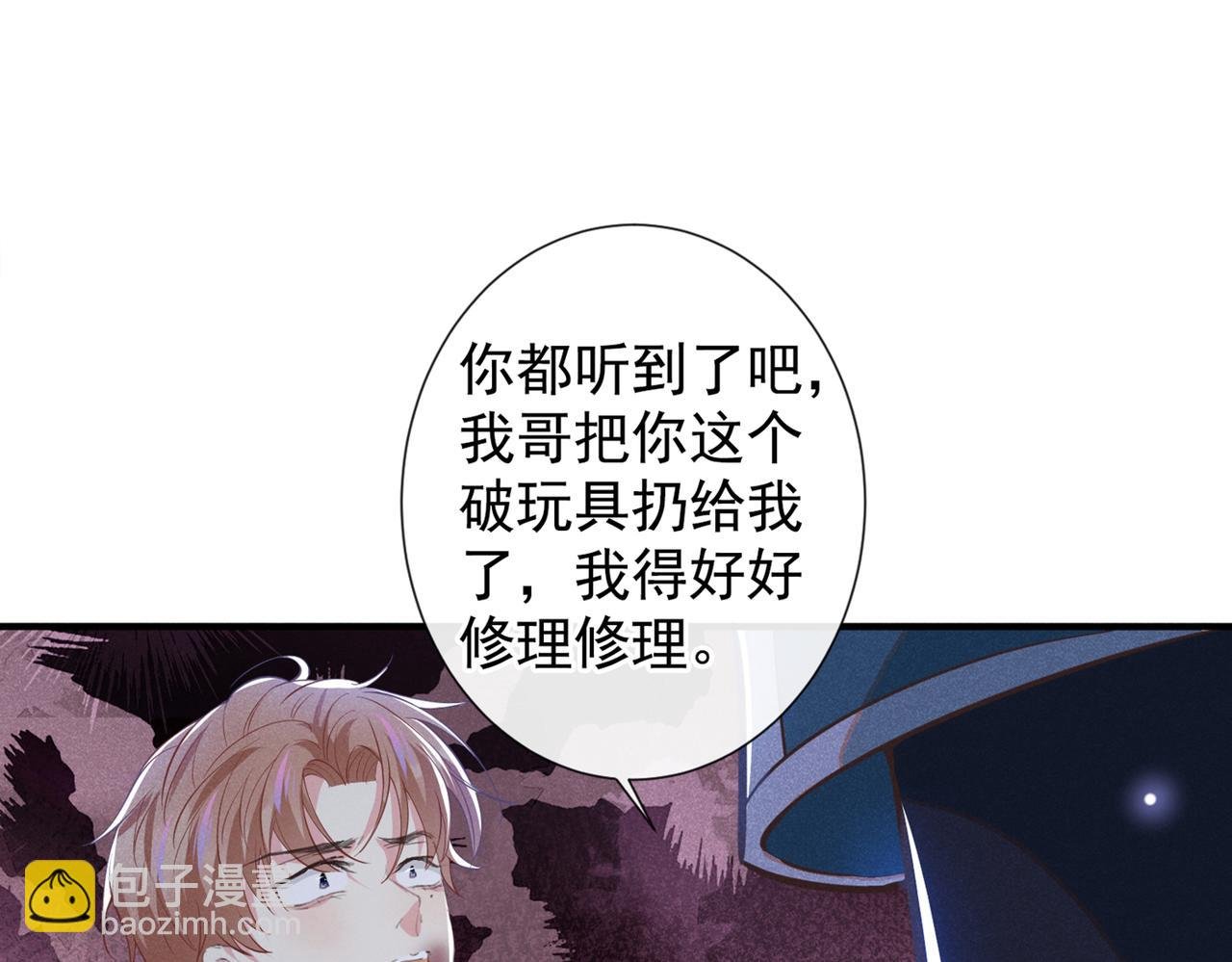 第115话 我只要真相！
