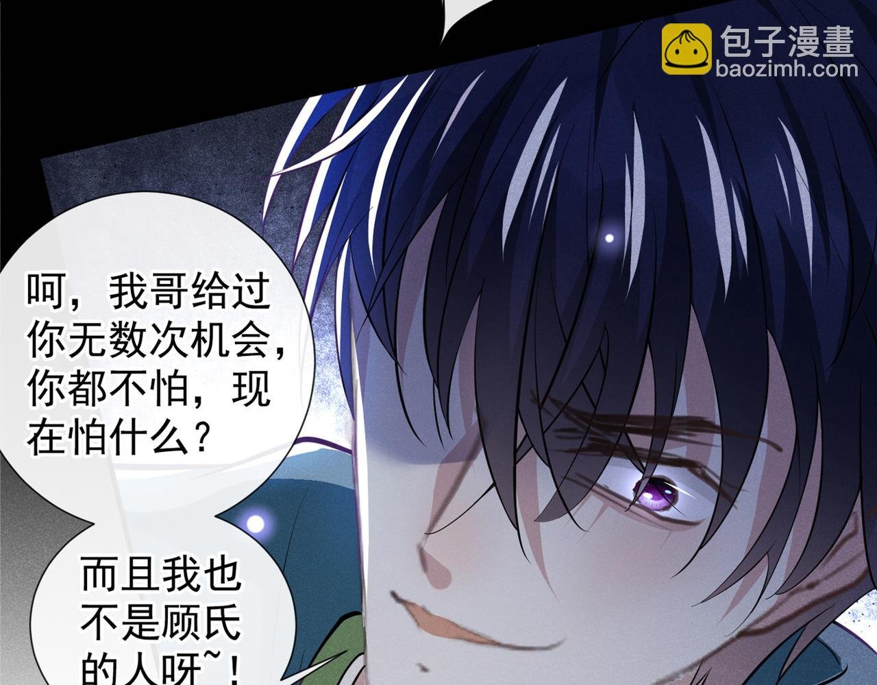 第115话 我只要真相！
