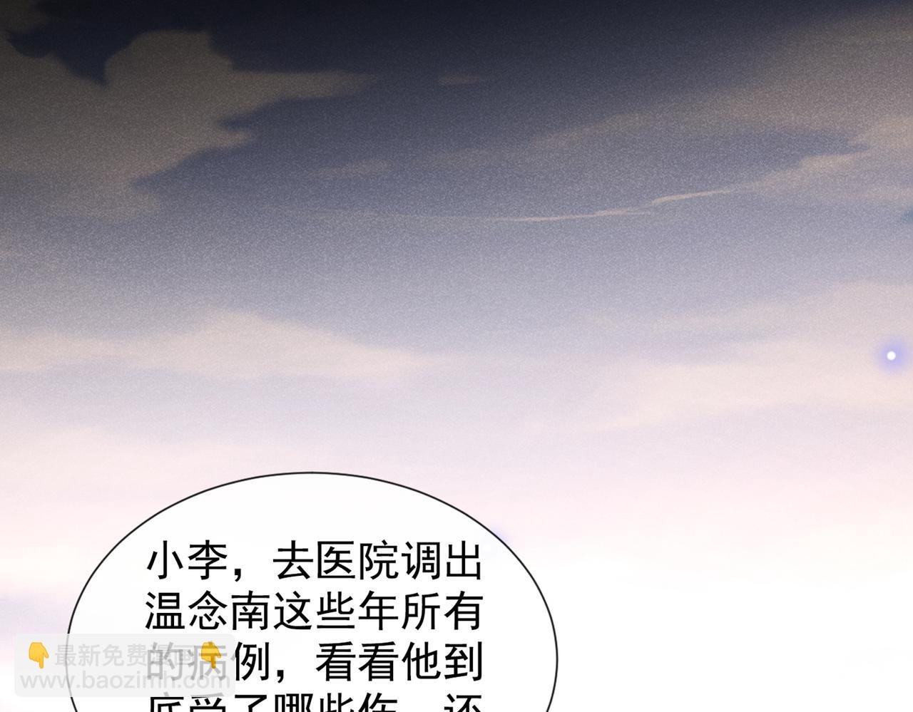 第115话 我只要真相！