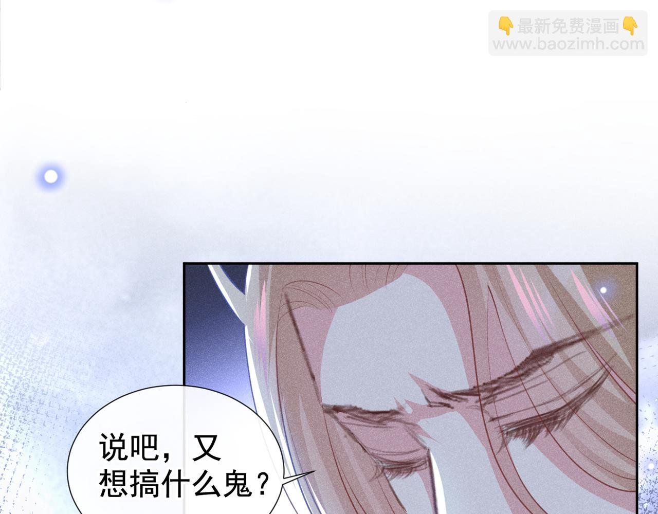 第122话 我真怕我会杀了你