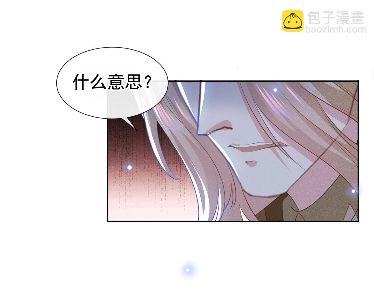 第122话 我真怕我会杀了你