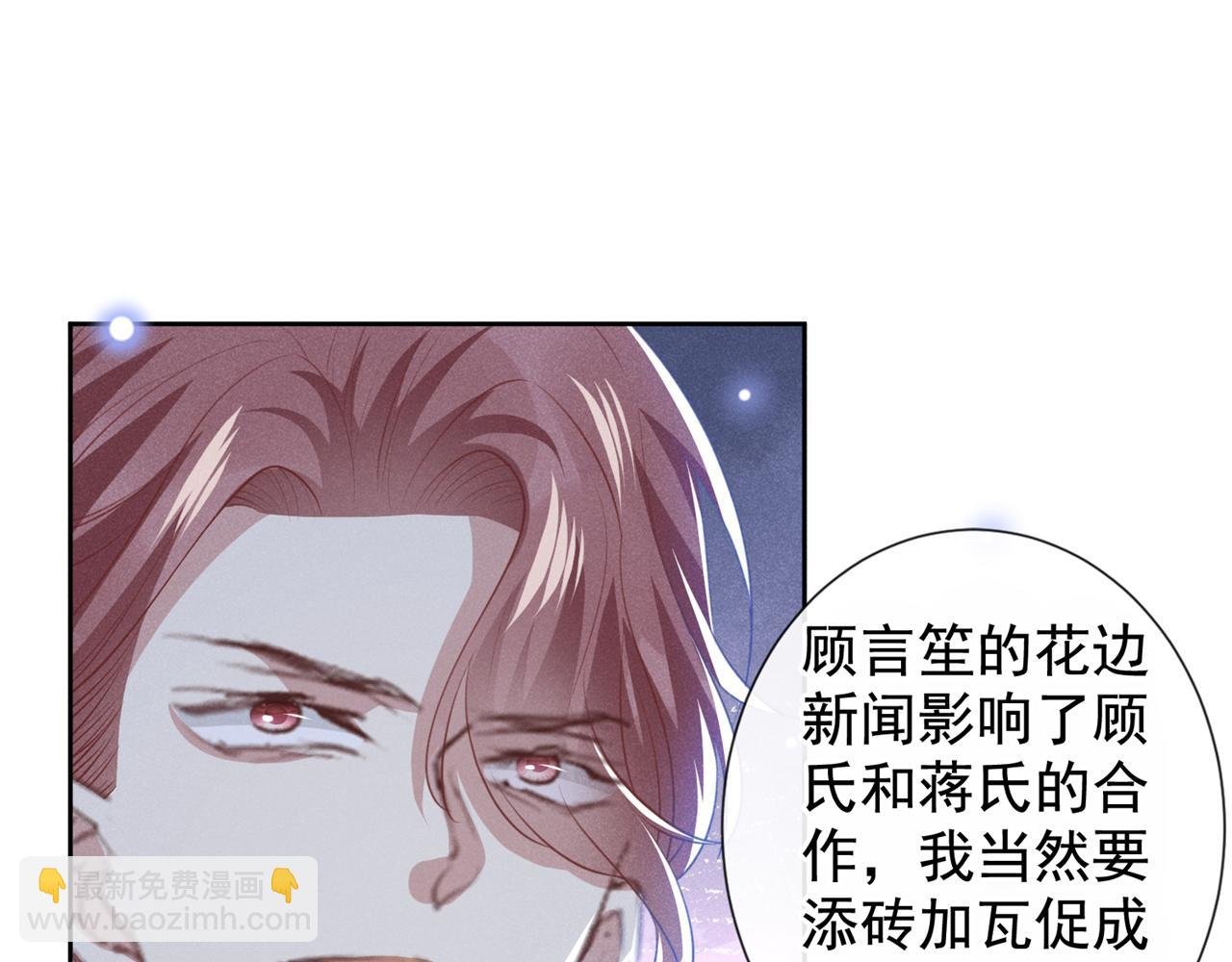 第122话 我真怕我会杀了你