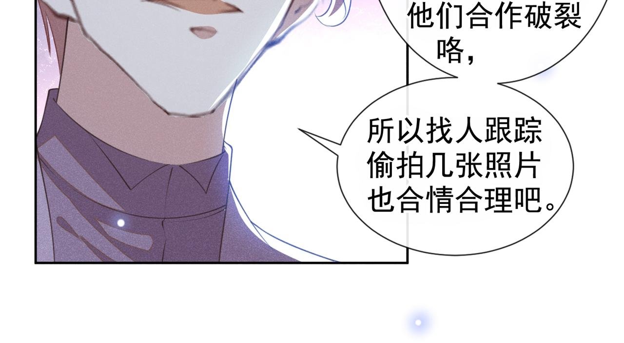 第122话 我真怕我会杀了你