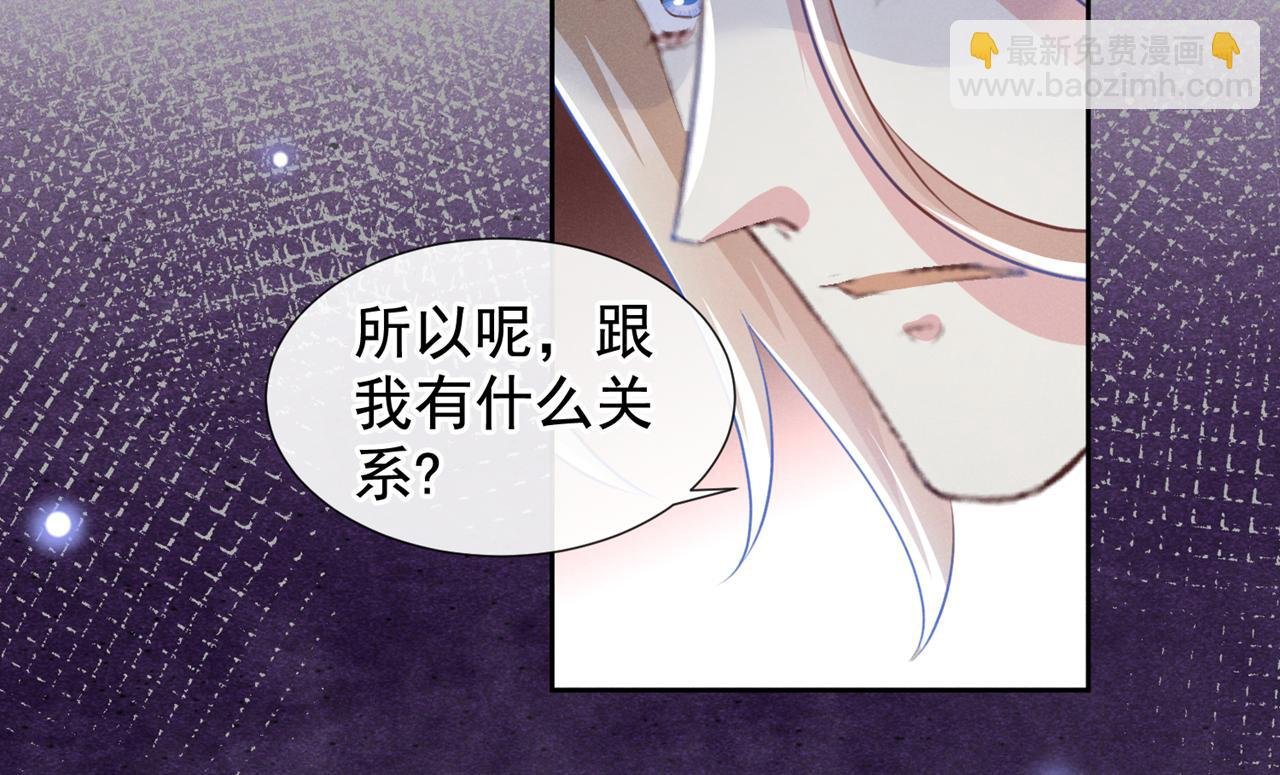 第122话 我真怕我会杀了你