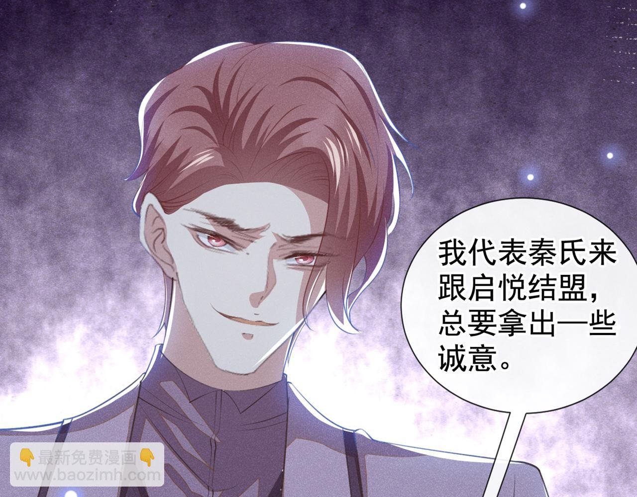 第122话 我真怕我会杀了你
