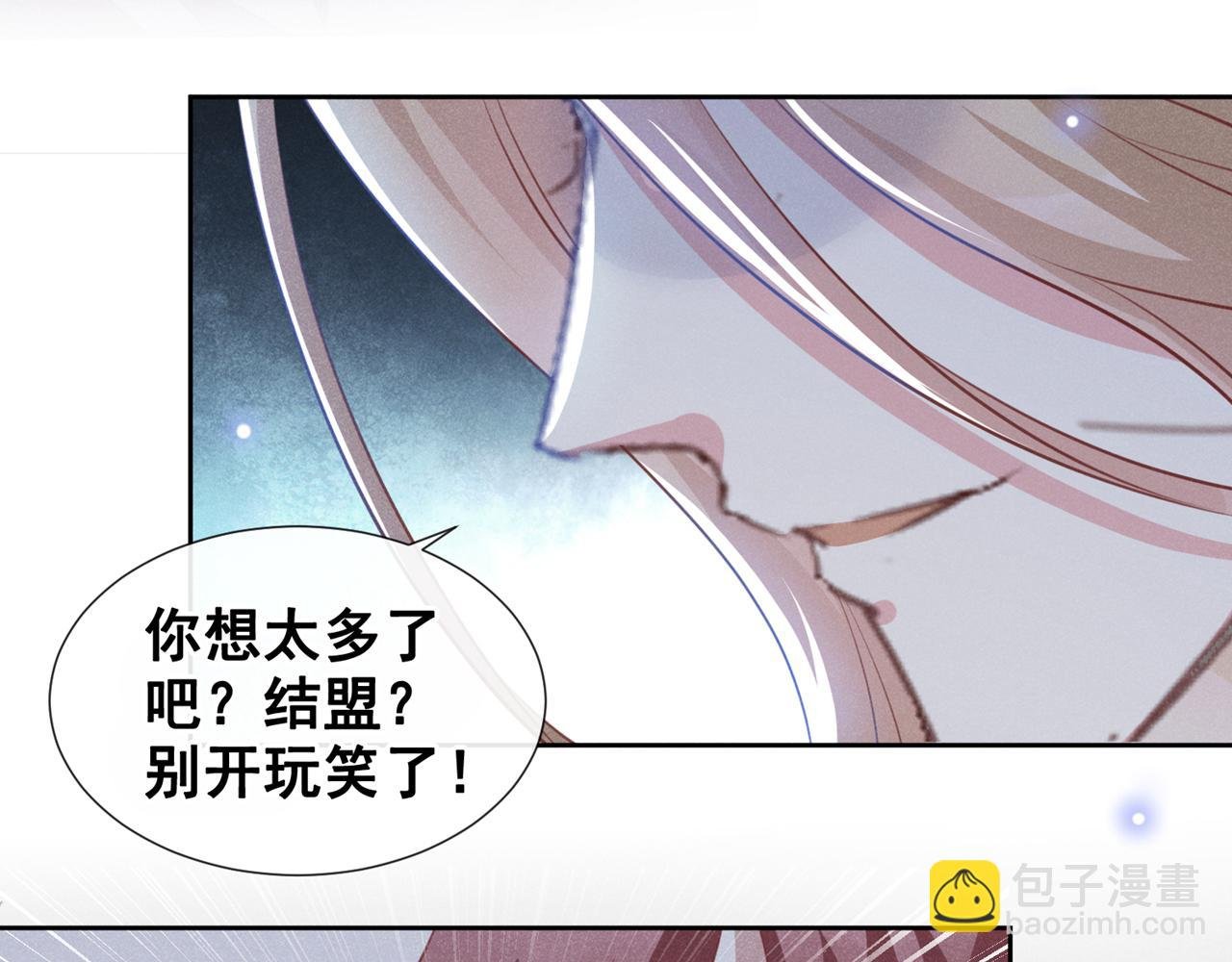 第122话 我真怕我会杀了你