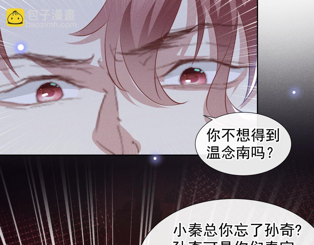 第122话 我真怕我会杀了你