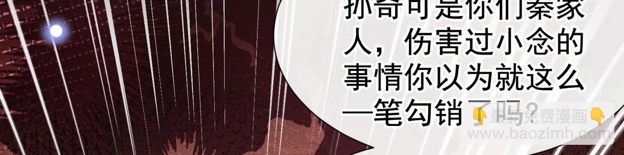 第122话 我真怕我会杀了你