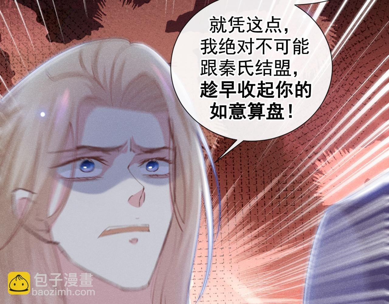 第122话 我真怕我会杀了你