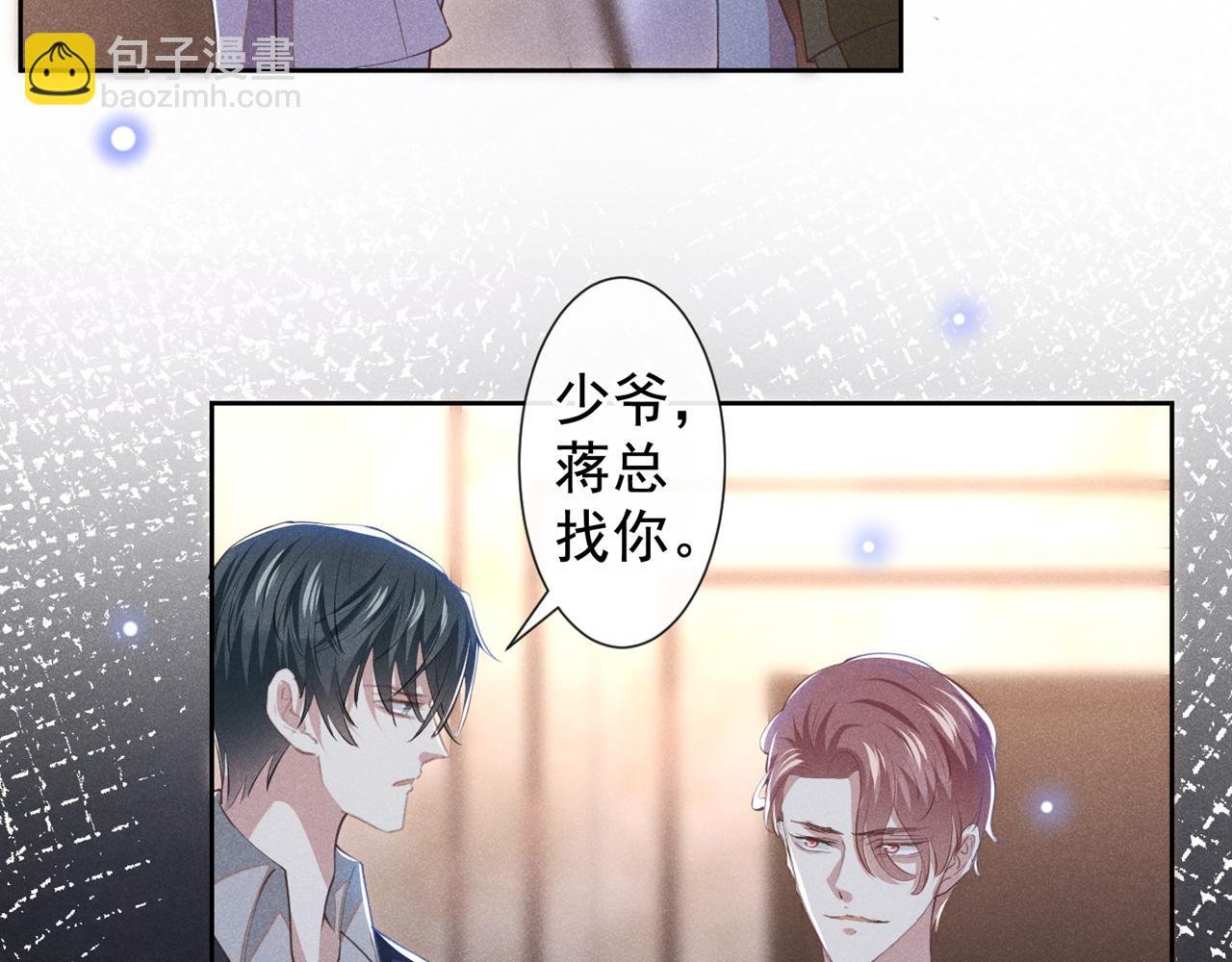 第122话 我真怕我会杀了你
