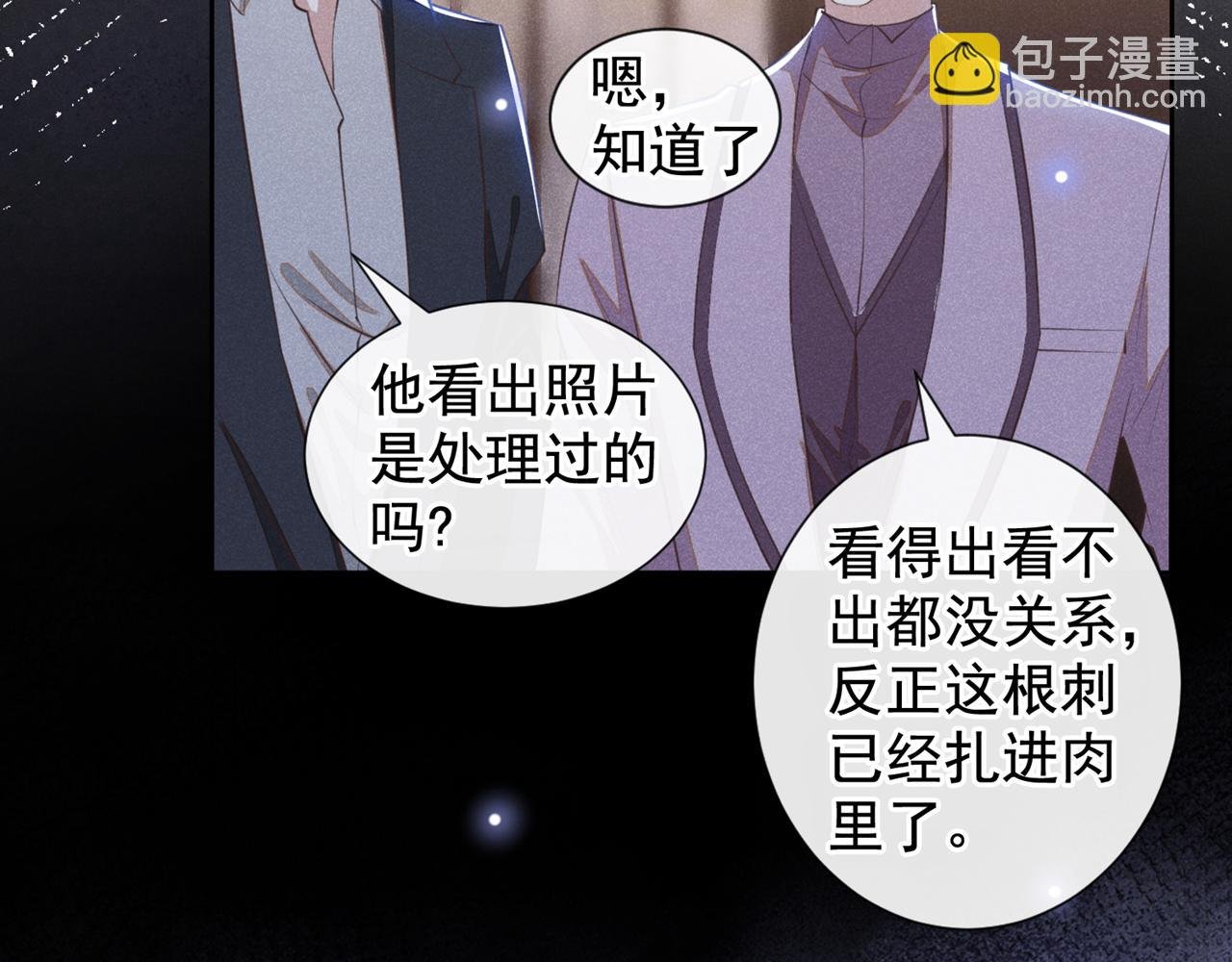 第122话 我真怕我会杀了你