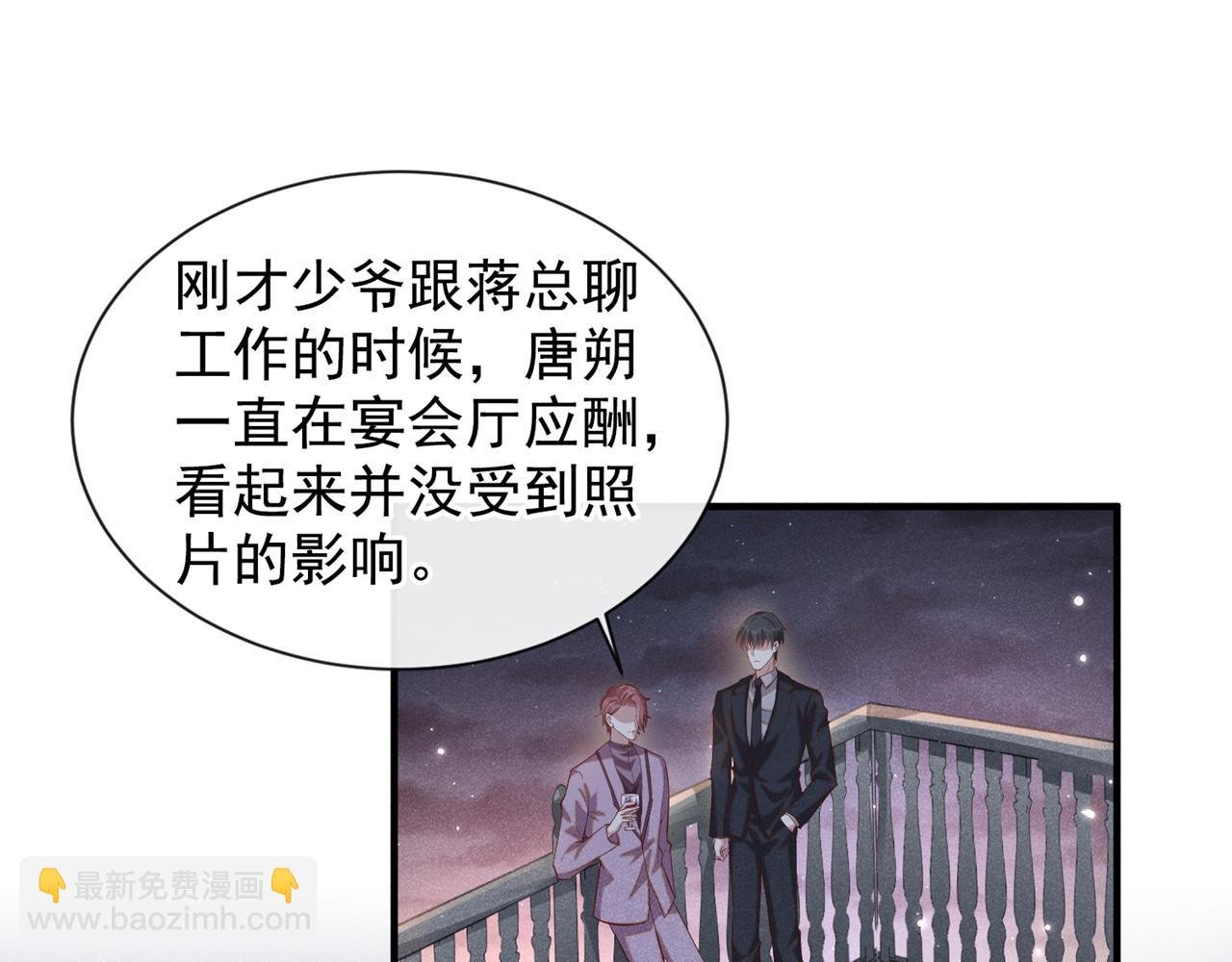 第122话 我真怕我会杀了你