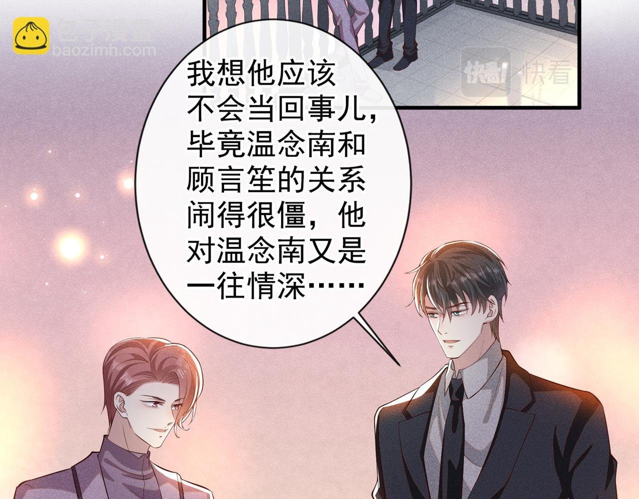 第122话 我真怕我会杀了你