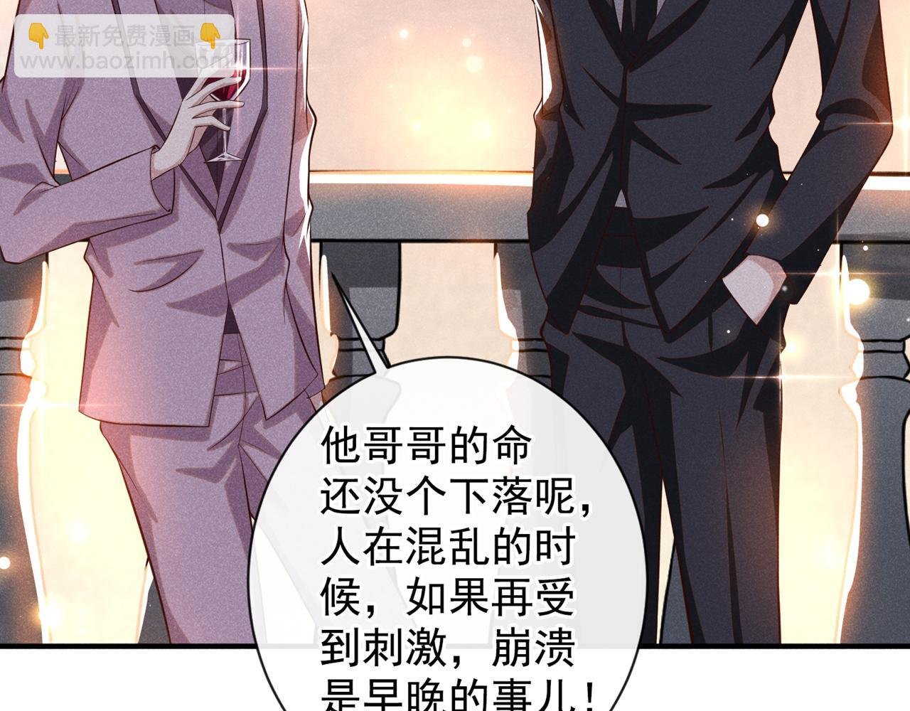 第122话 我真怕我会杀了你