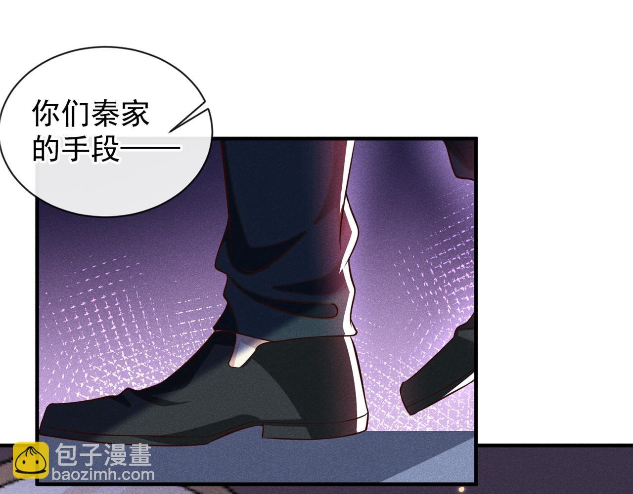 第122话 我真怕我会杀了你