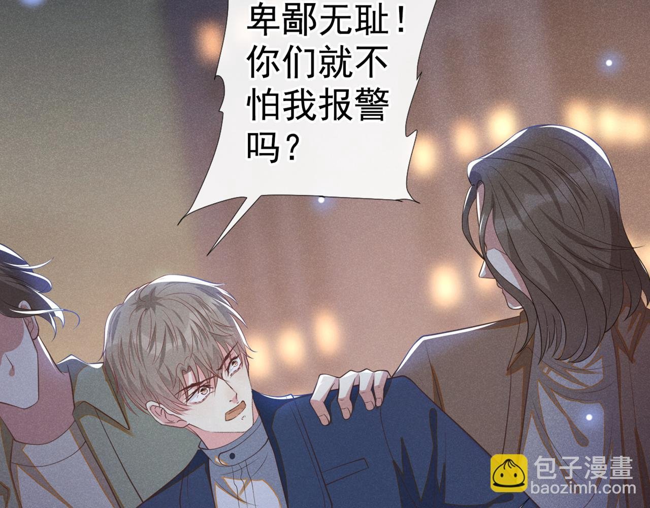 第128话 你前夫来救你了