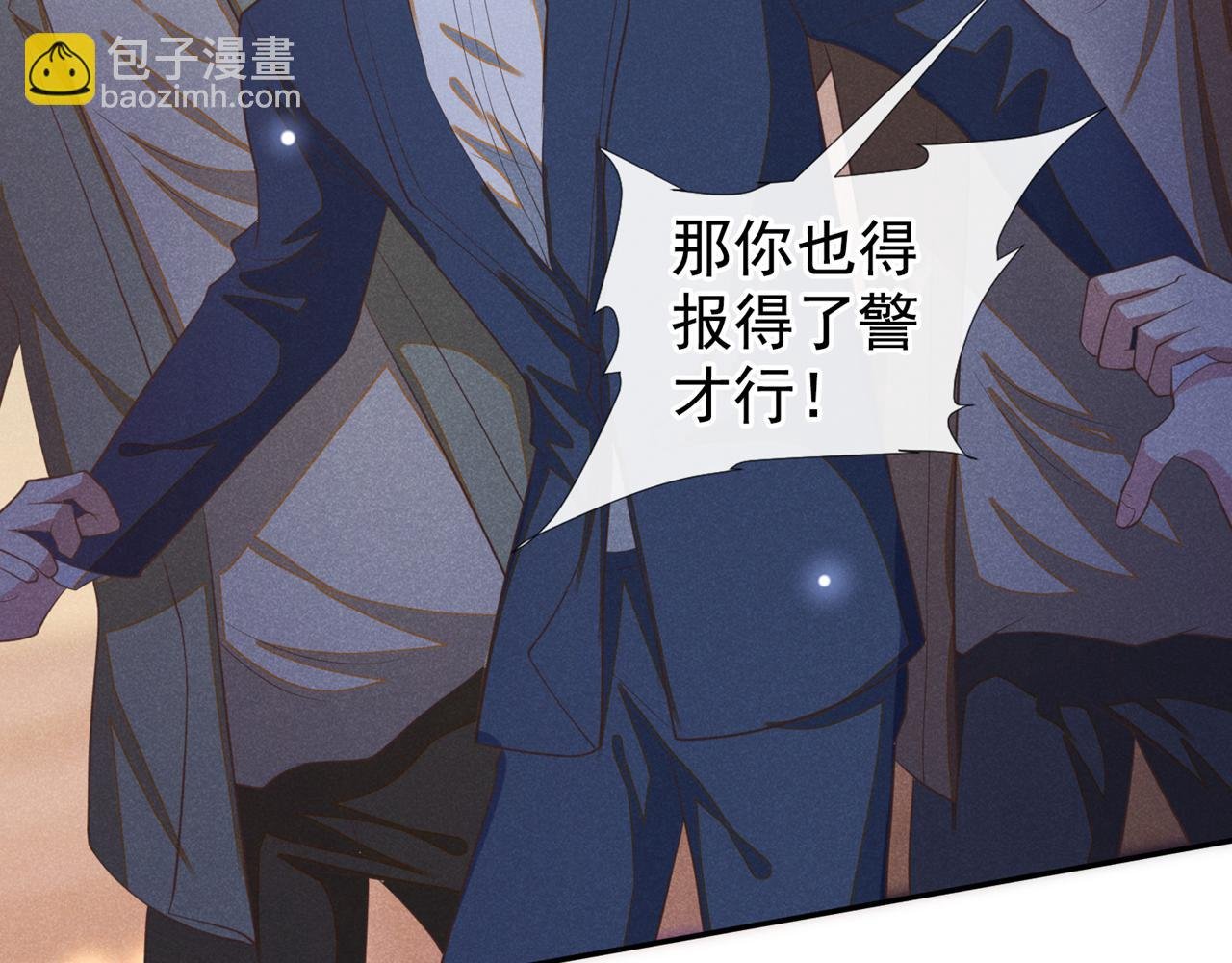 第128话 你前夫来救你了