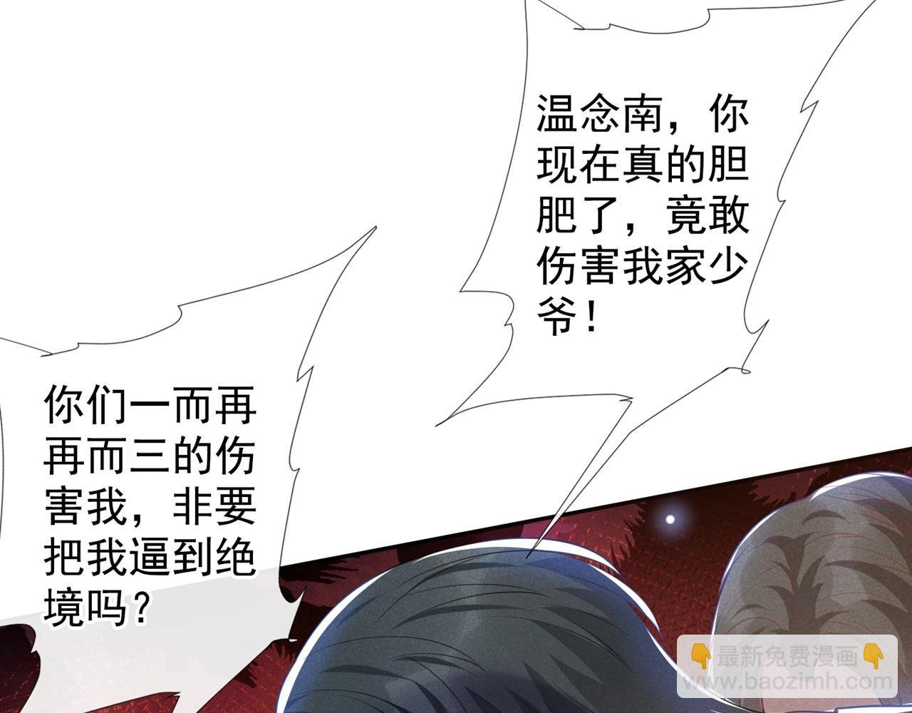 第128话 你前夫来救你了