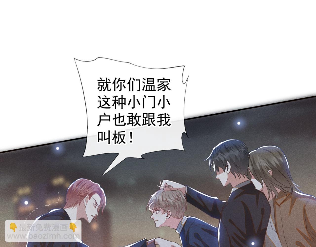 第128话 你前夫来救你了