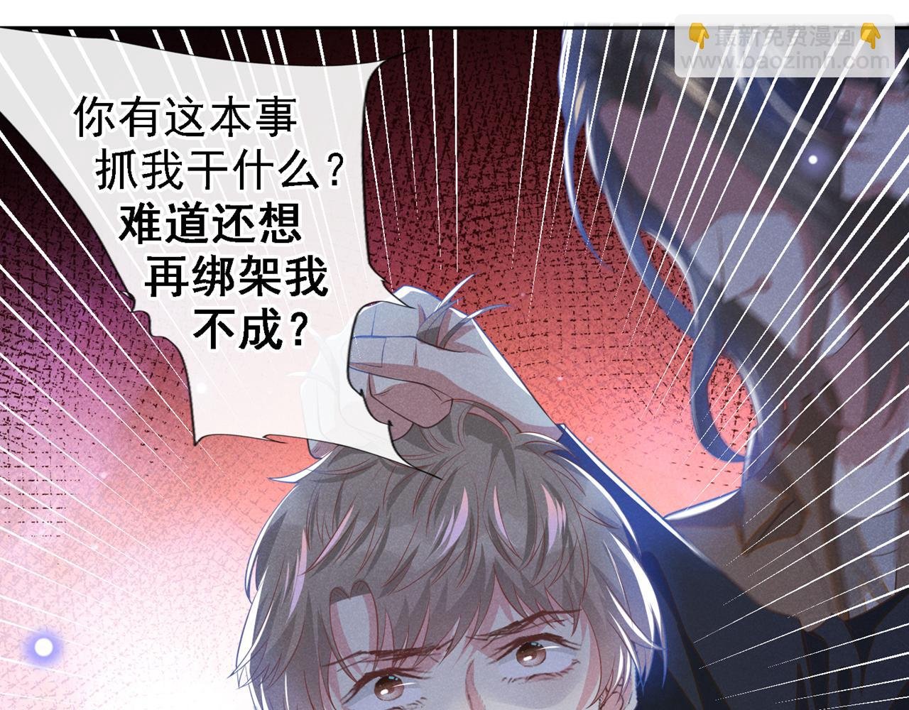 第128话 你前夫来救你了