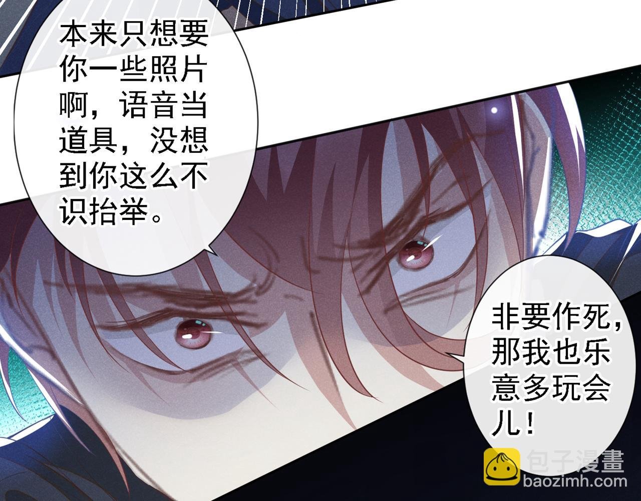 第128话 你前夫来救你了