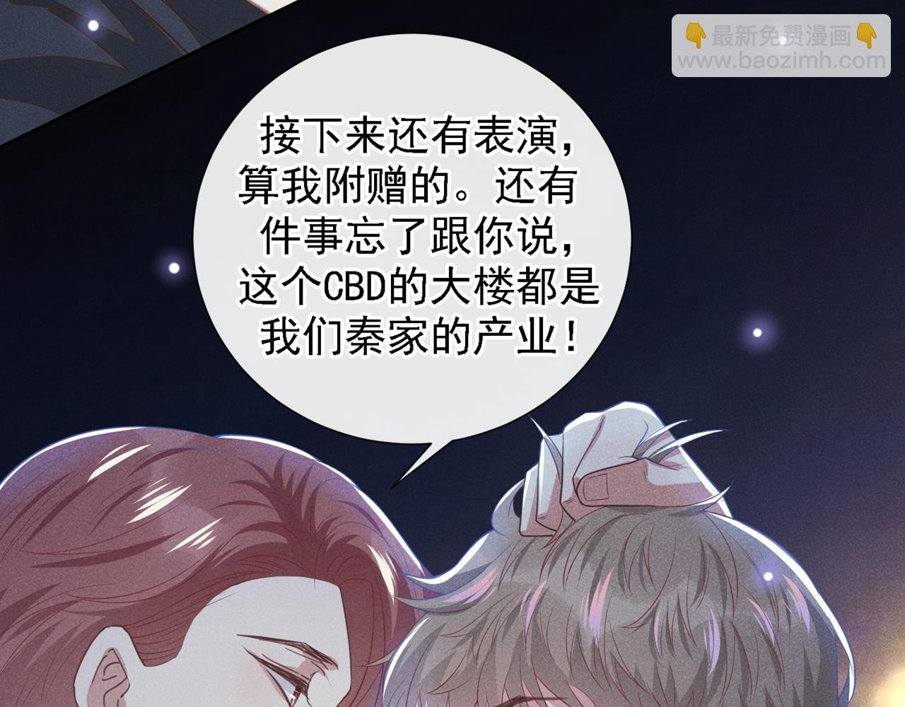 第128话 你前夫来救你了
