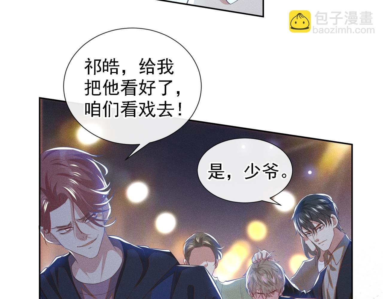 第128话 你前夫来救你了