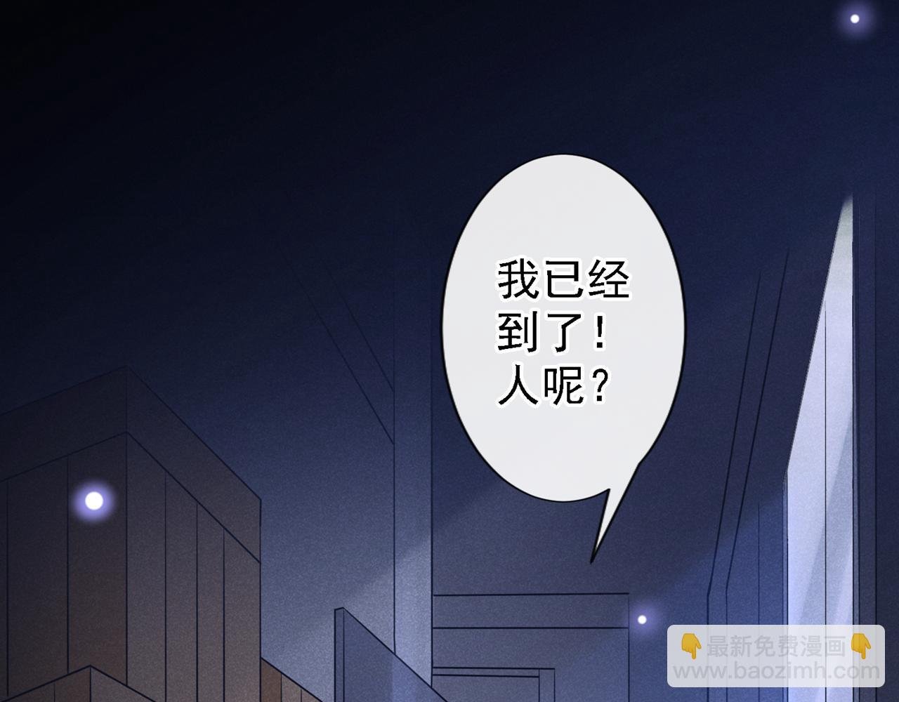 第128话 你前夫来救你了