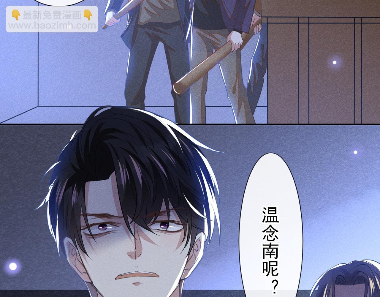 第128话 你前夫来救你了