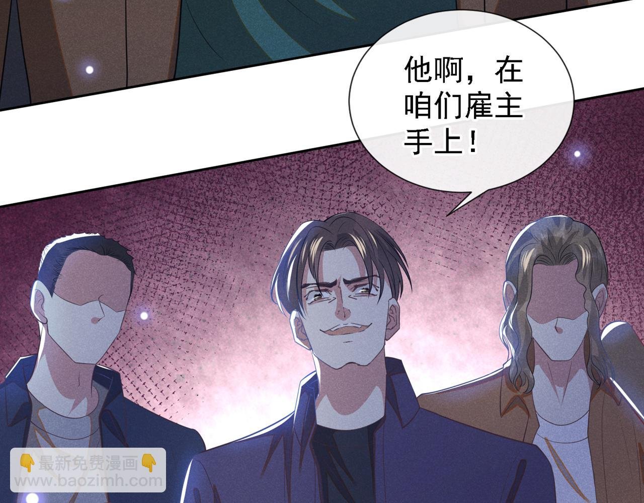 第128话 你前夫来救你了