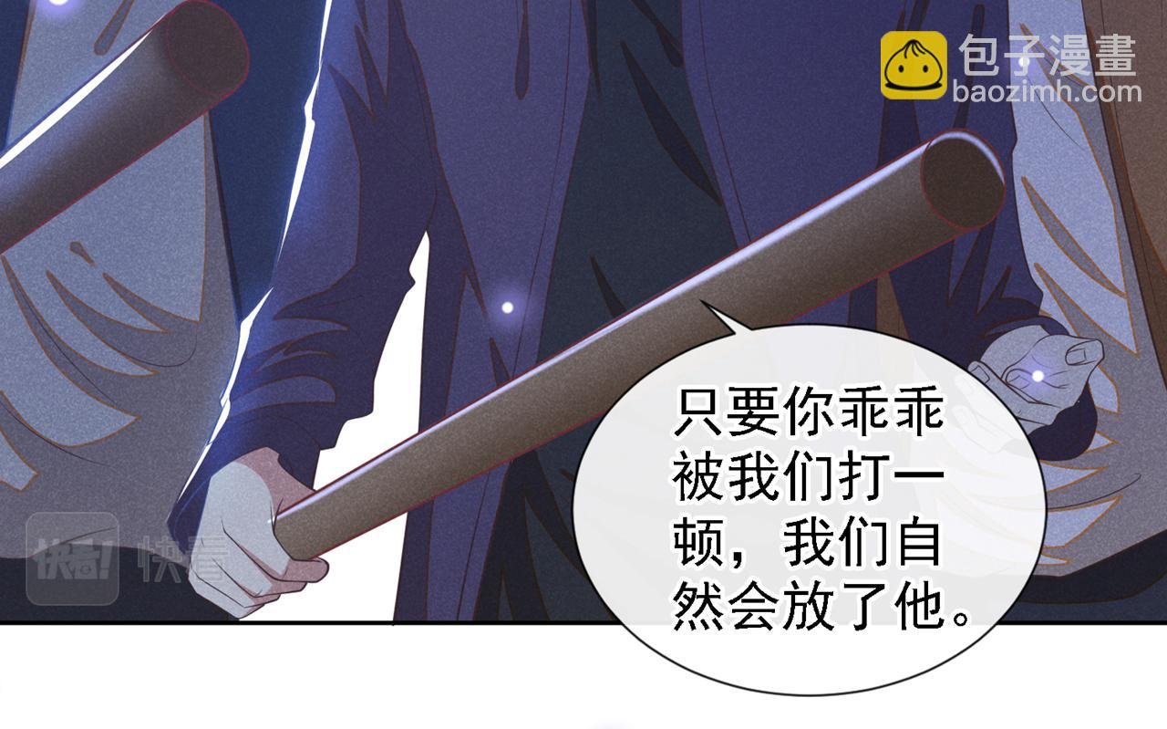 第128话 你前夫来救你了