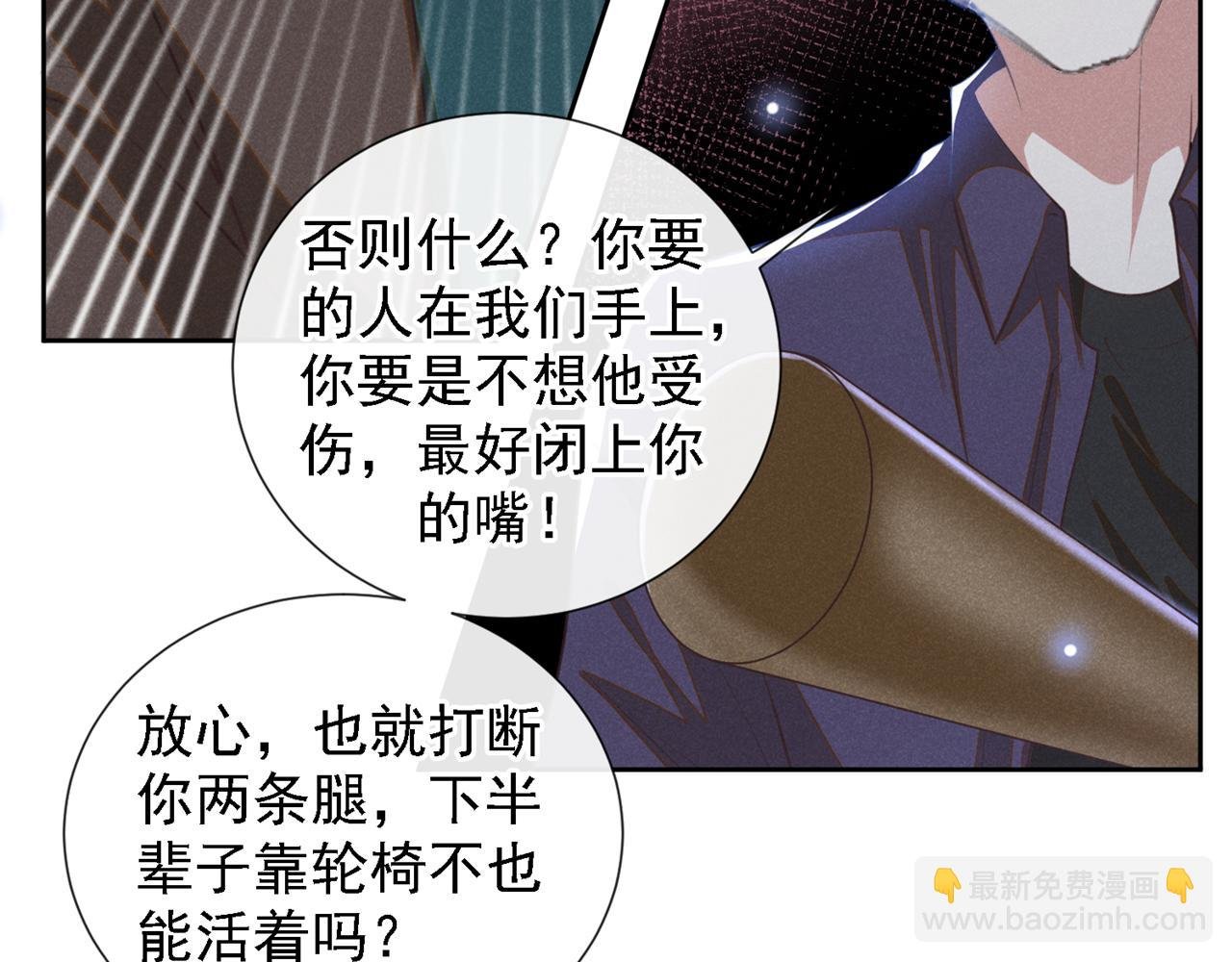 第128话 你前夫来救你了