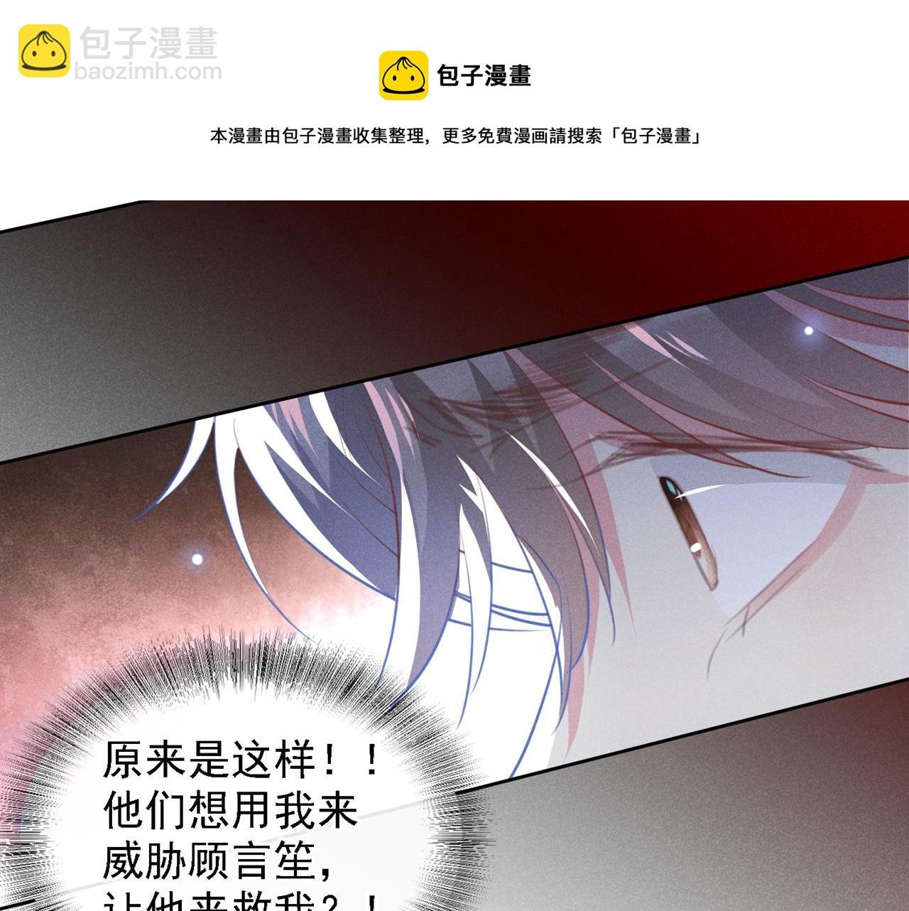 第128话 你前夫来救你了