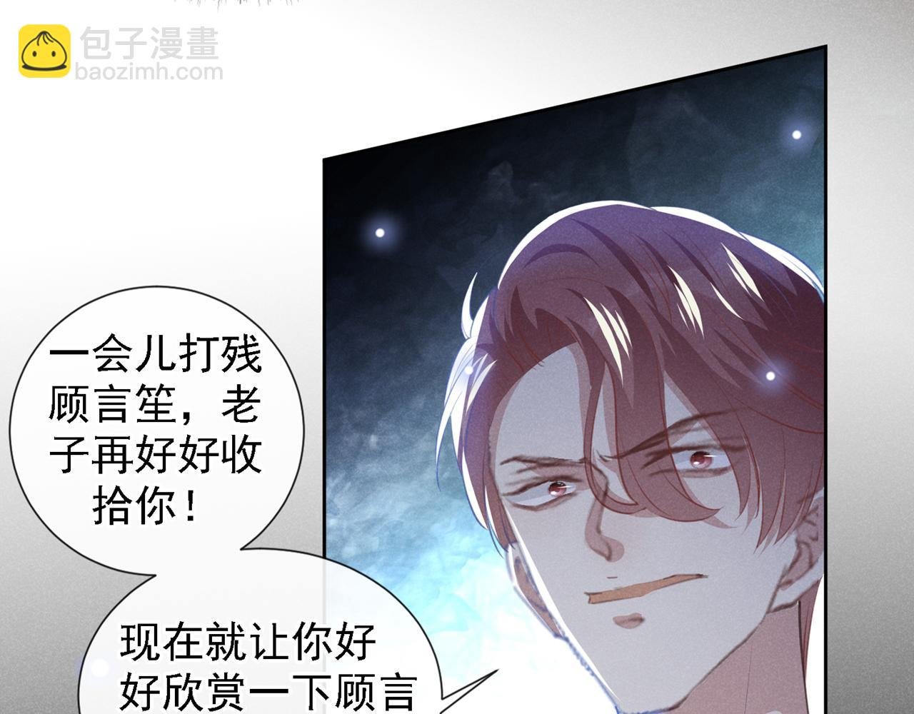 第128话 你前夫来救你了