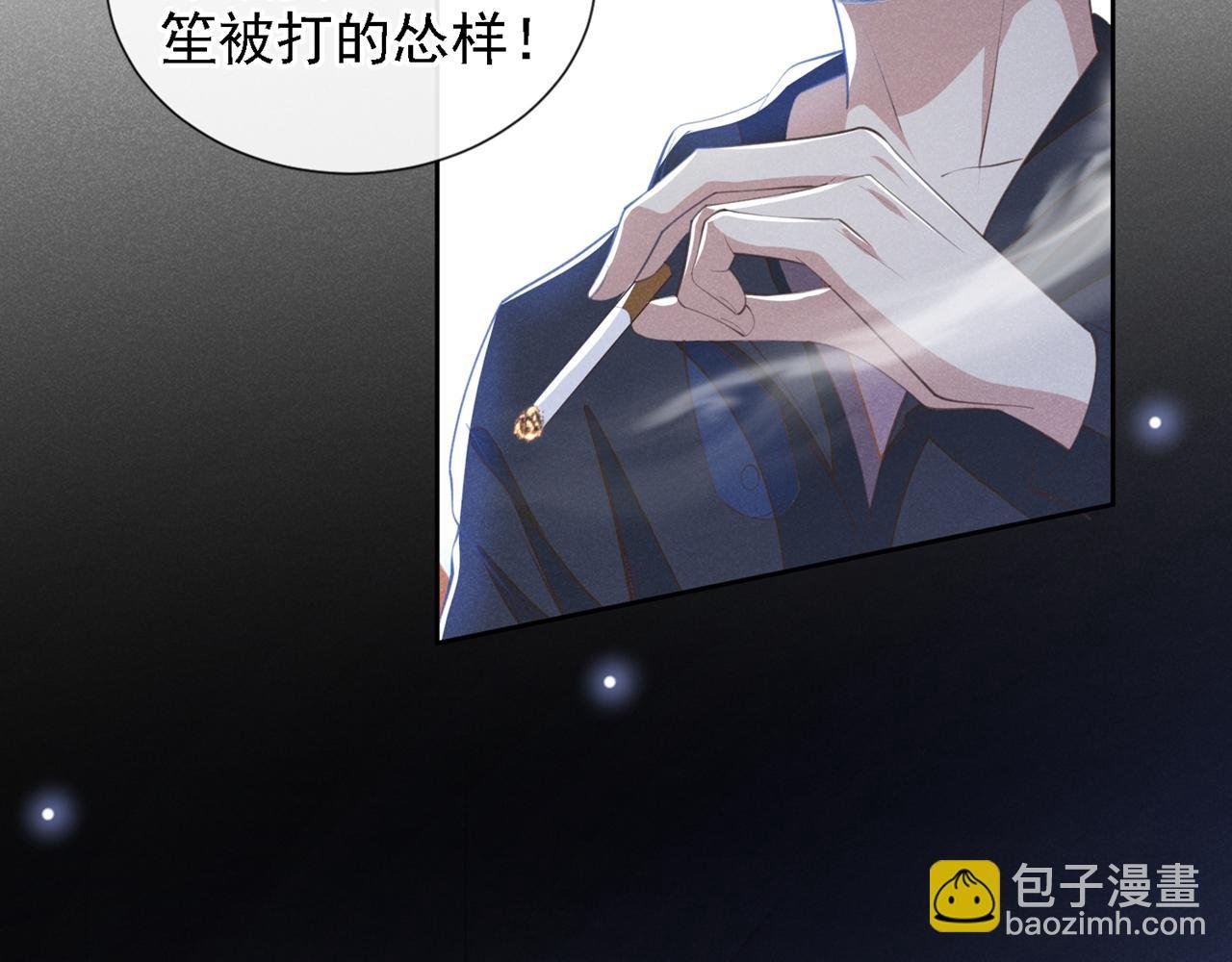 第128话 你前夫来救你了
