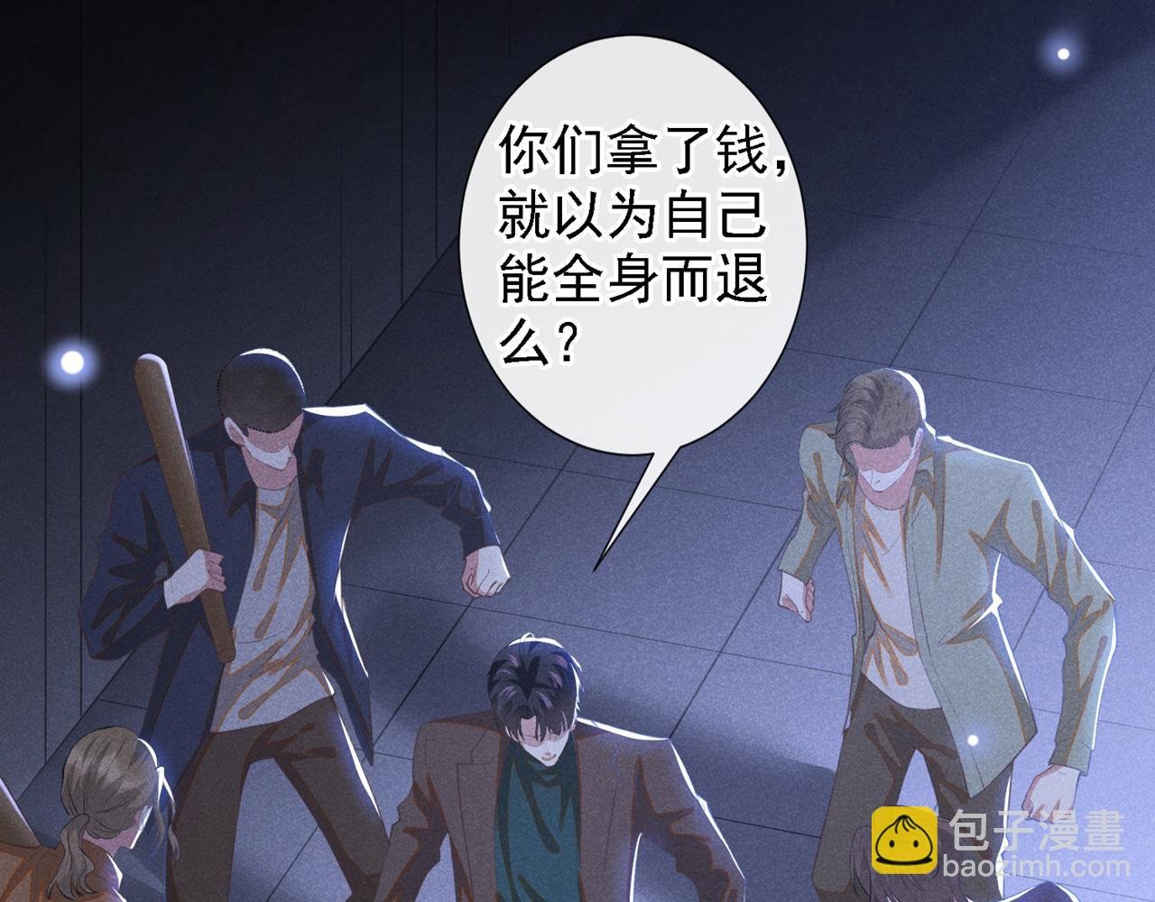 第128话 你前夫来救你了