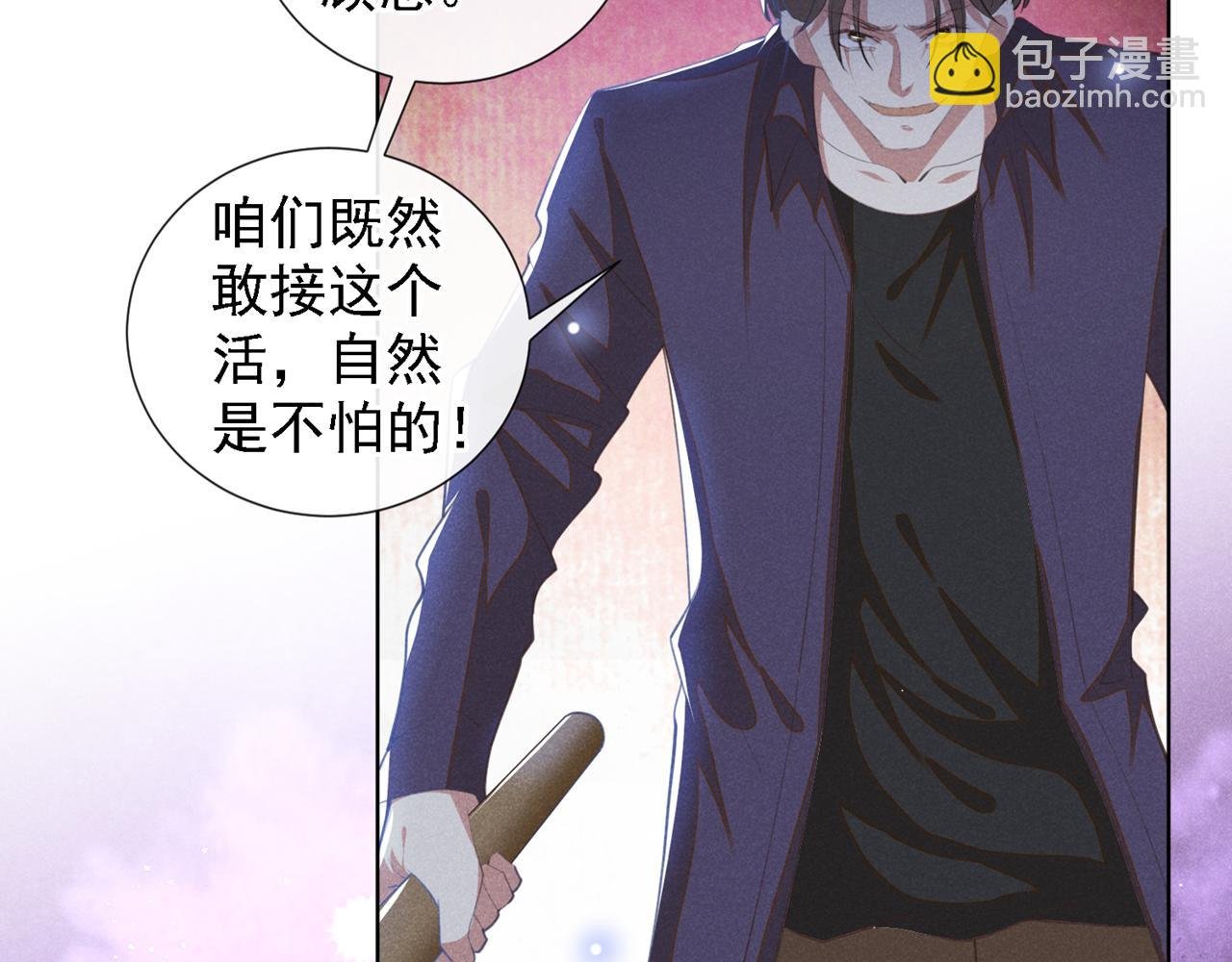 第128话 你前夫来救你了