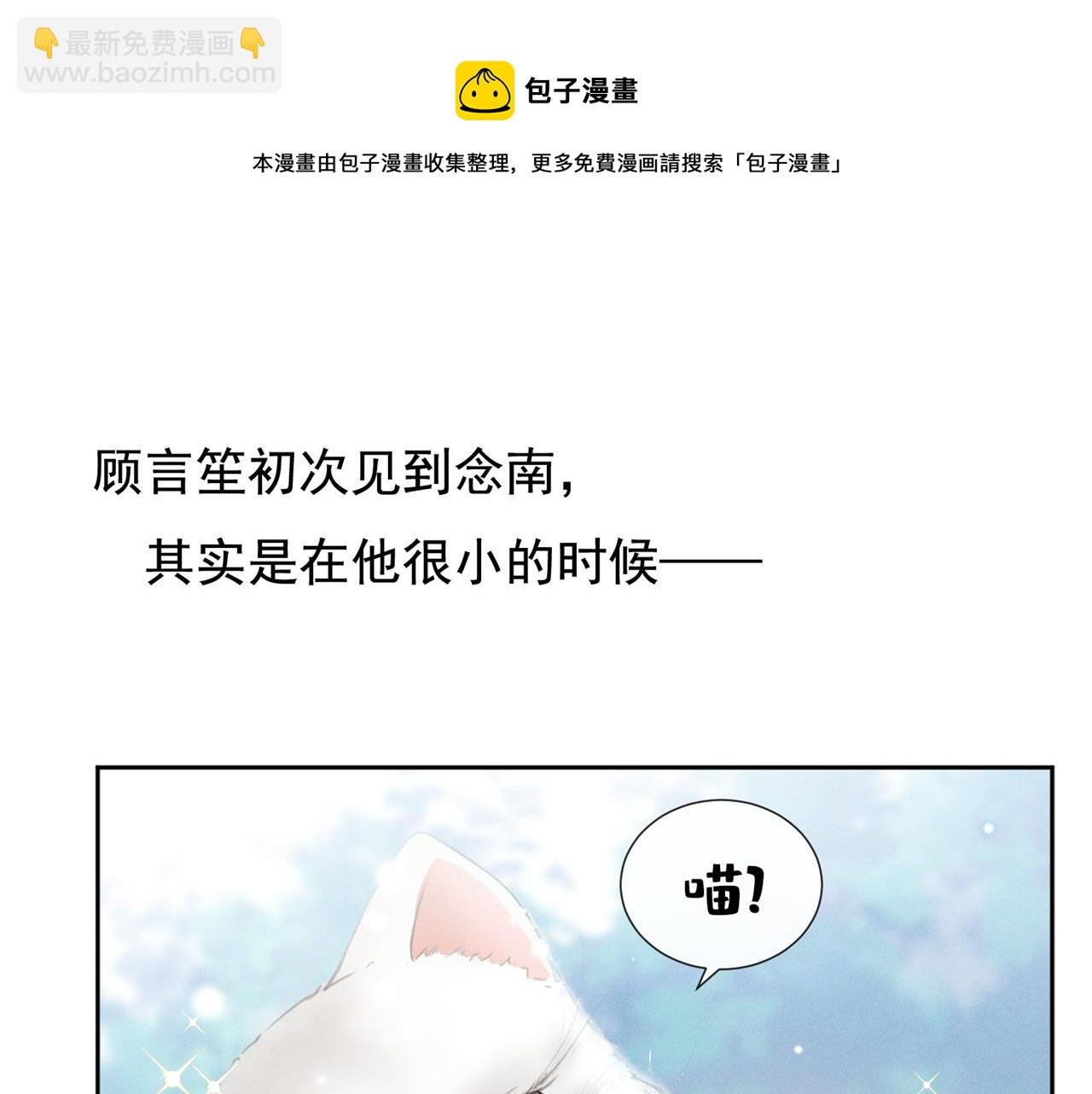 番外：两人的初遇