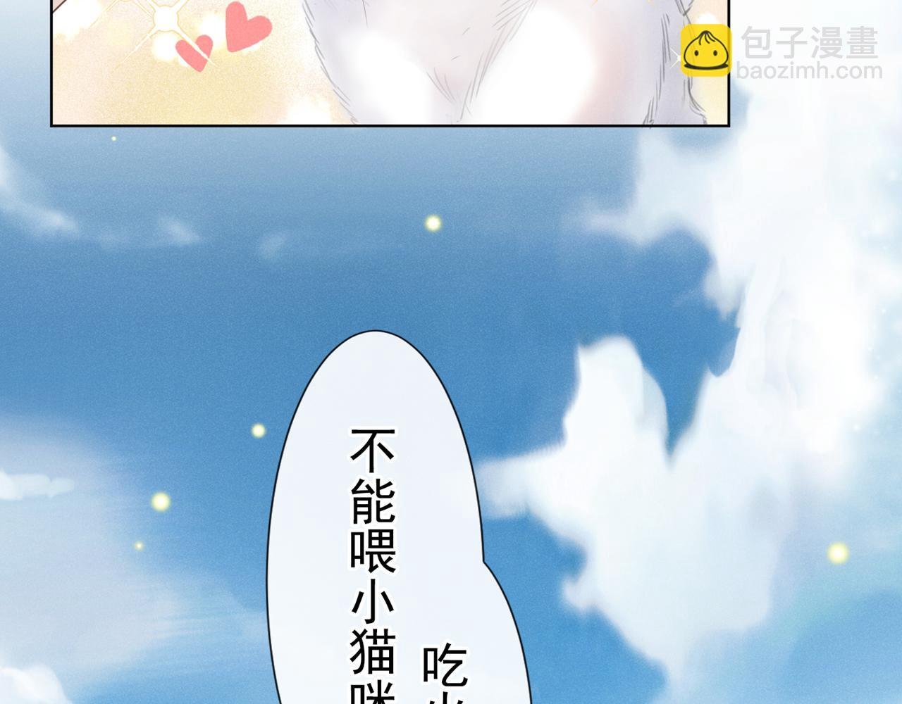番外：两人的初遇