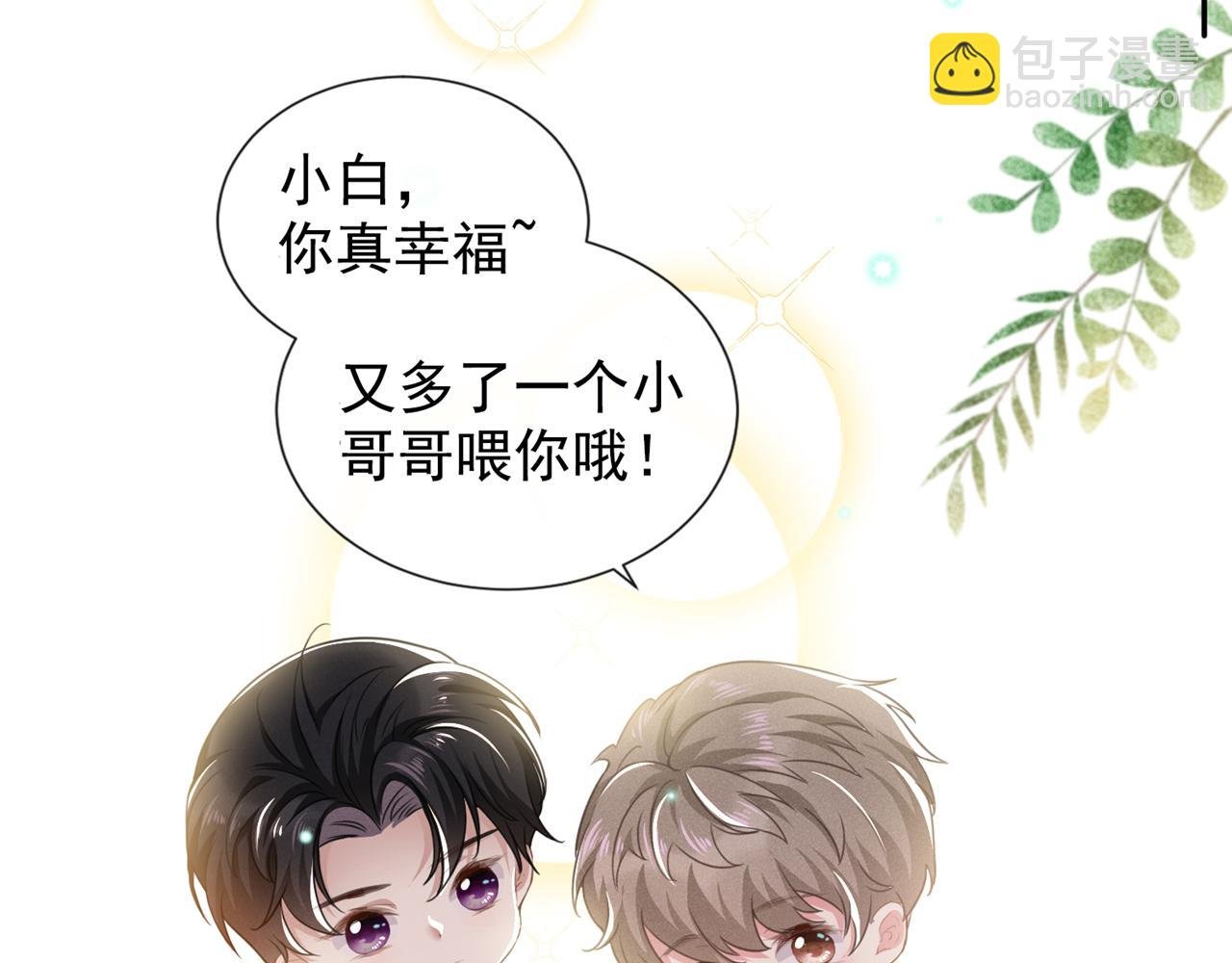 番外：两人的初遇