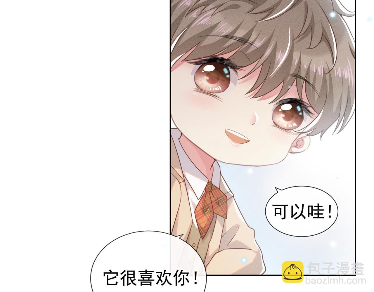番外：两人的初遇