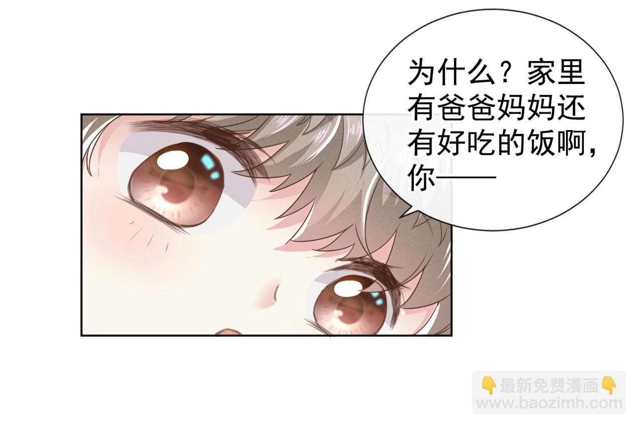 番外：两人的初遇