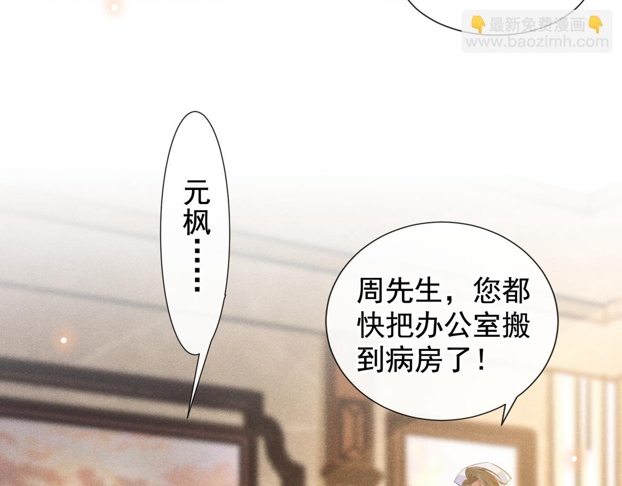 第131话 多依赖我一点吧