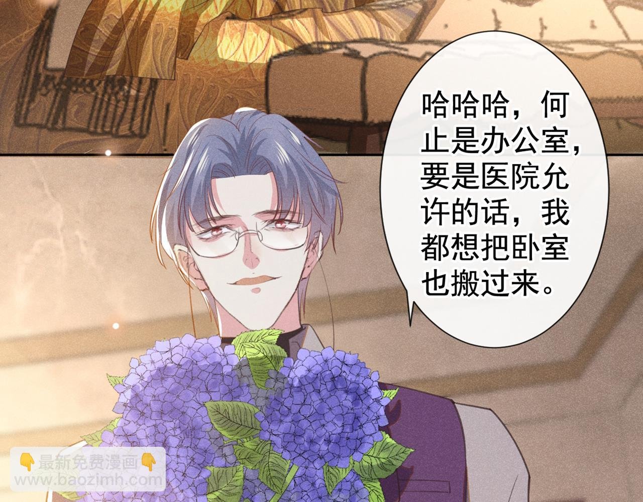 第131话 多依赖我一点吧